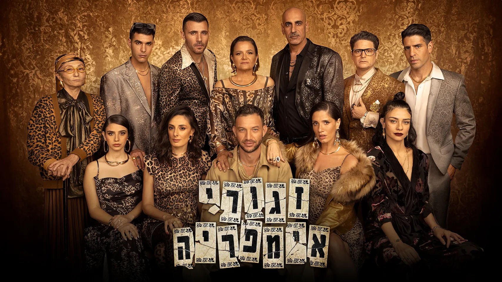 POSTER 16-9 WITH LOGO.jpg